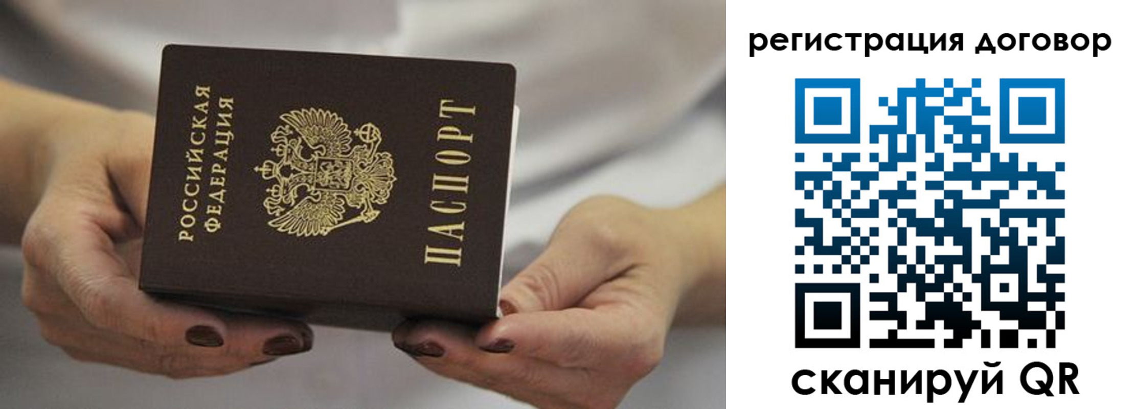 временная регистрация в квартире в Надыме