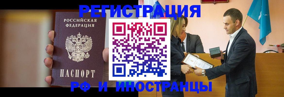 прописка для военкомата в Надыме