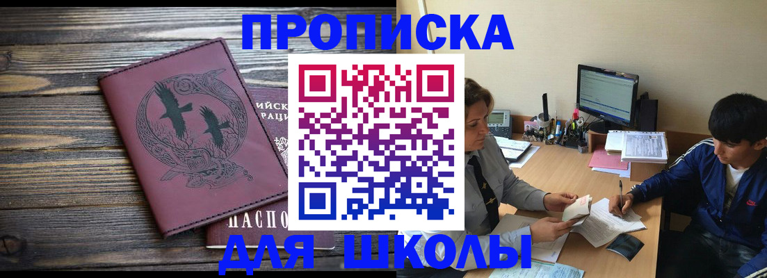 прописка регистрация в Надыме