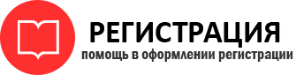 прописка в Надыме id410798
